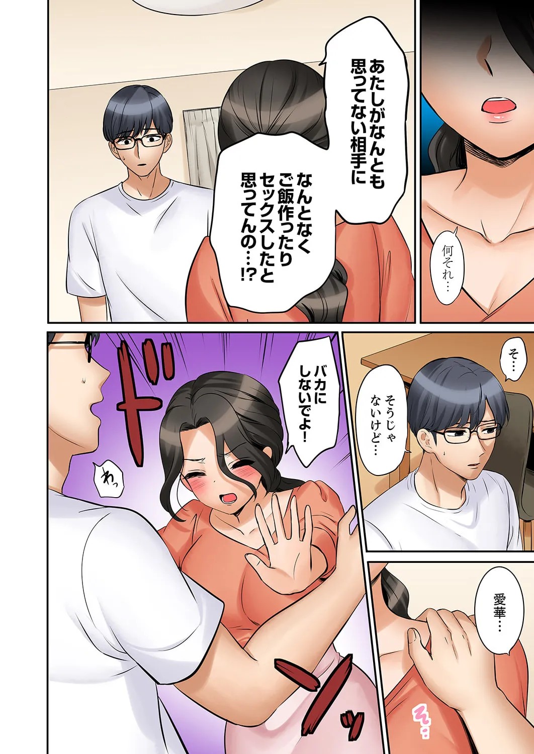Page 108