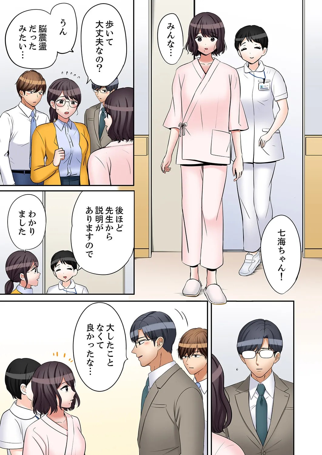 Page 261