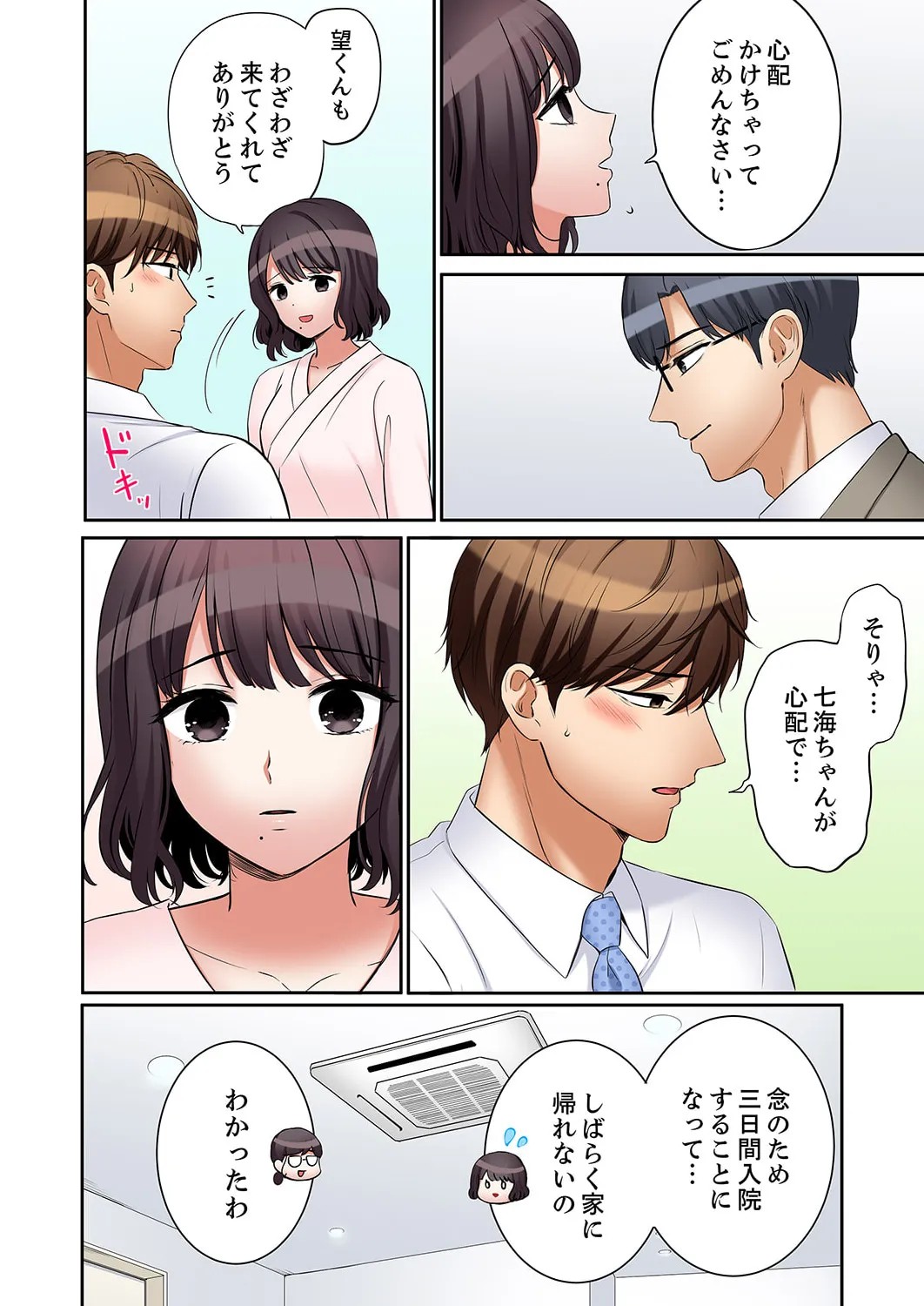 Page 262
