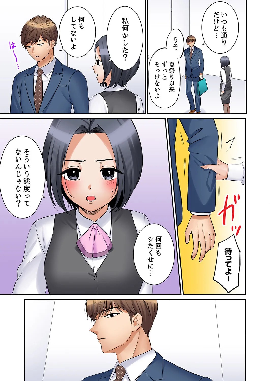 Page 53