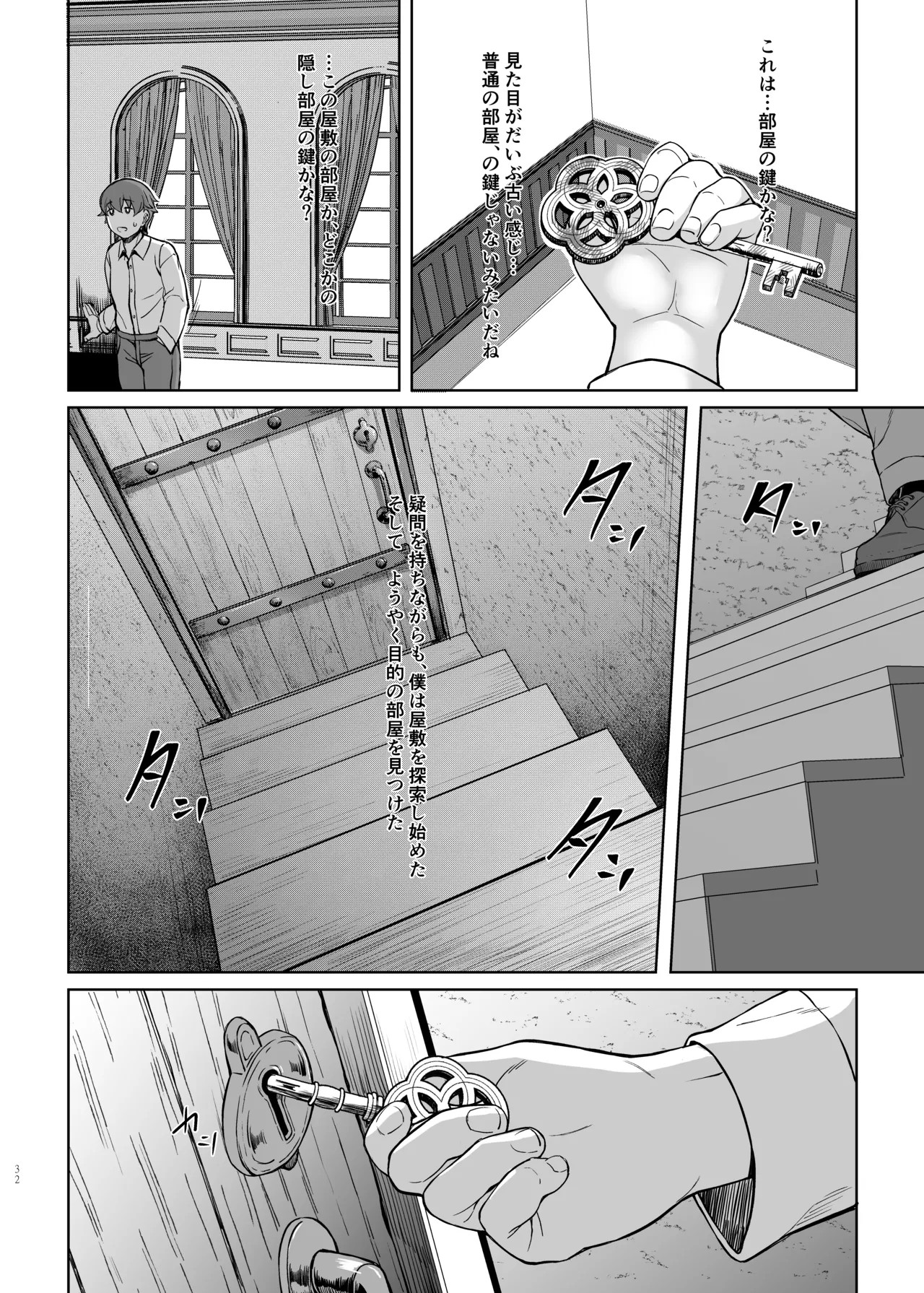 Page 31