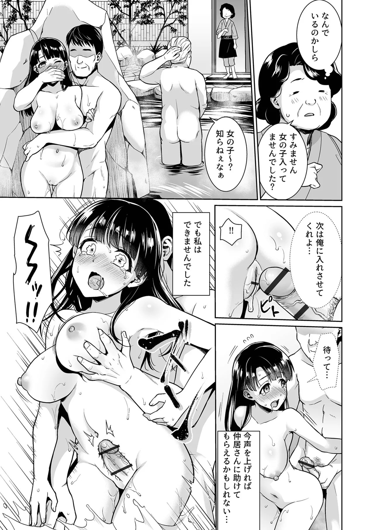 Page 101