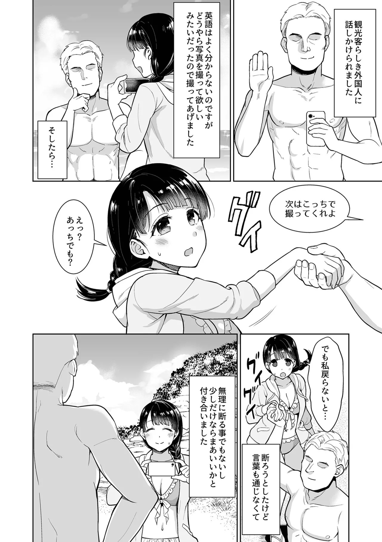 Page 112