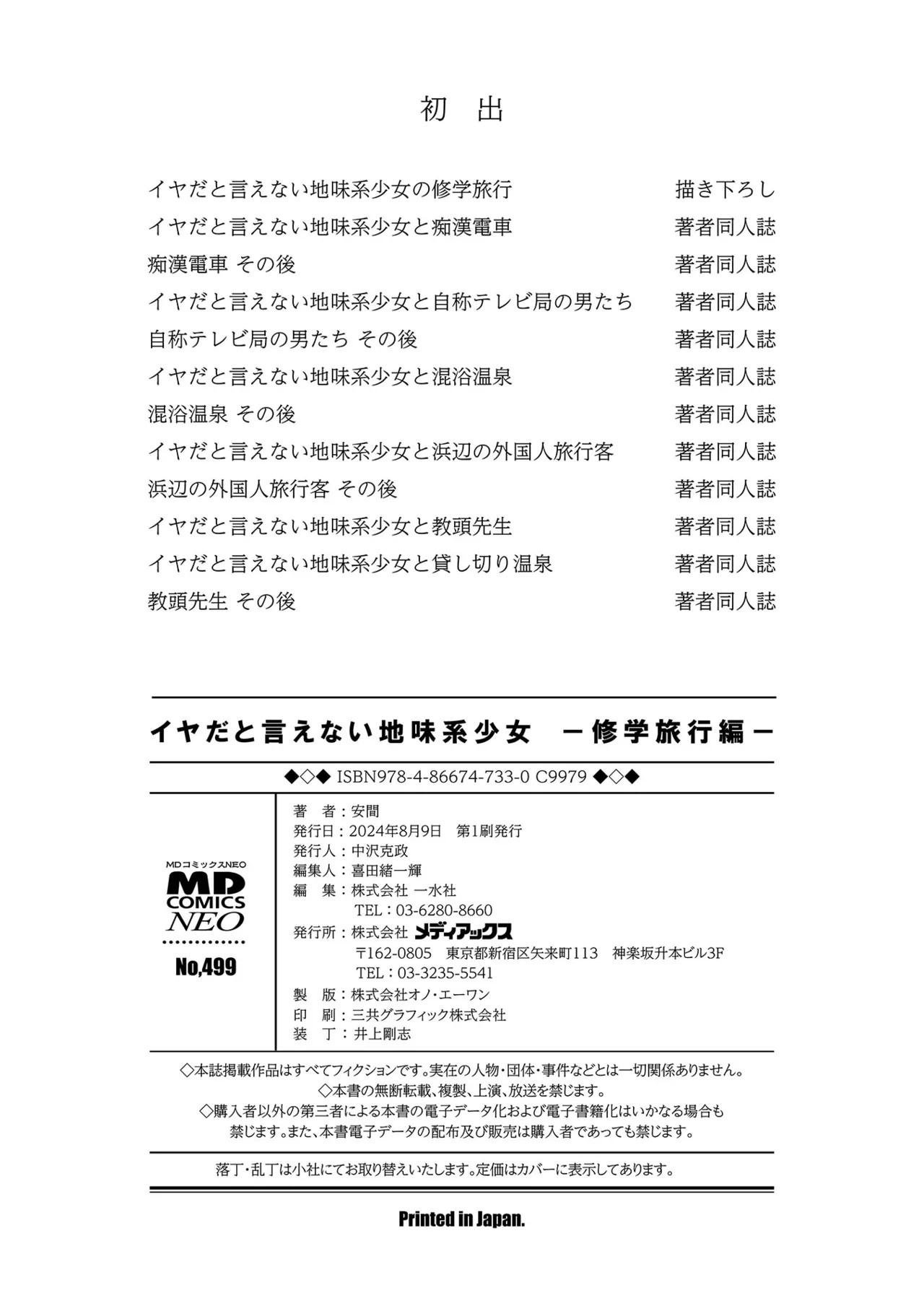 Page 198