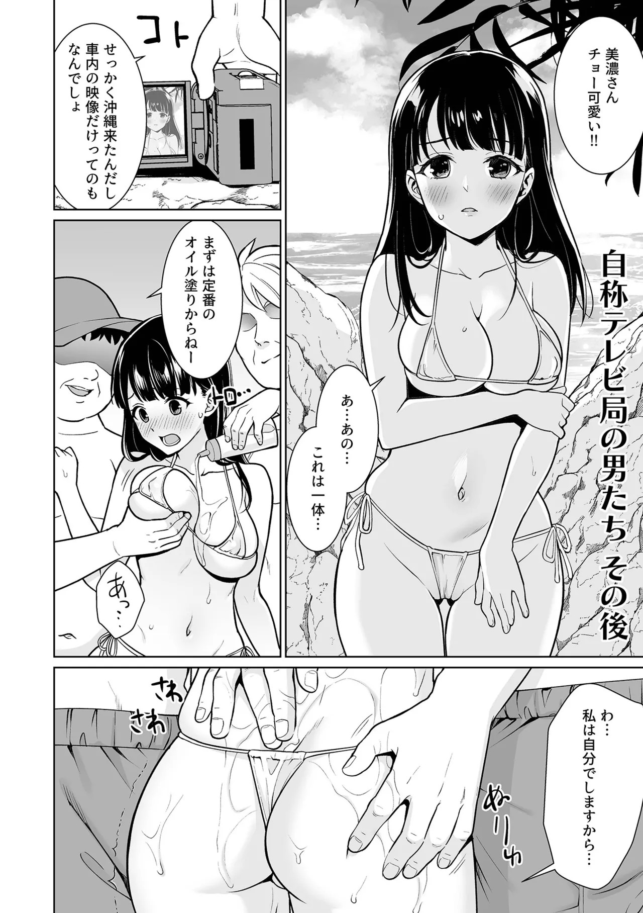 Page 74