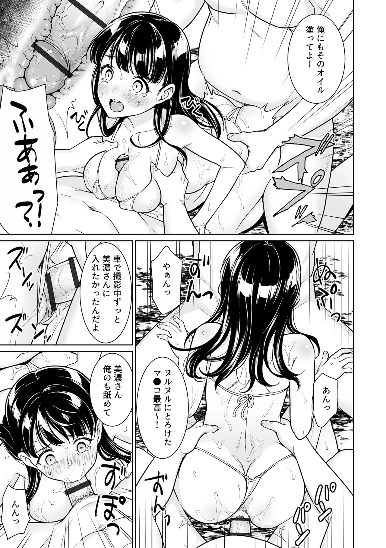 Page 77
