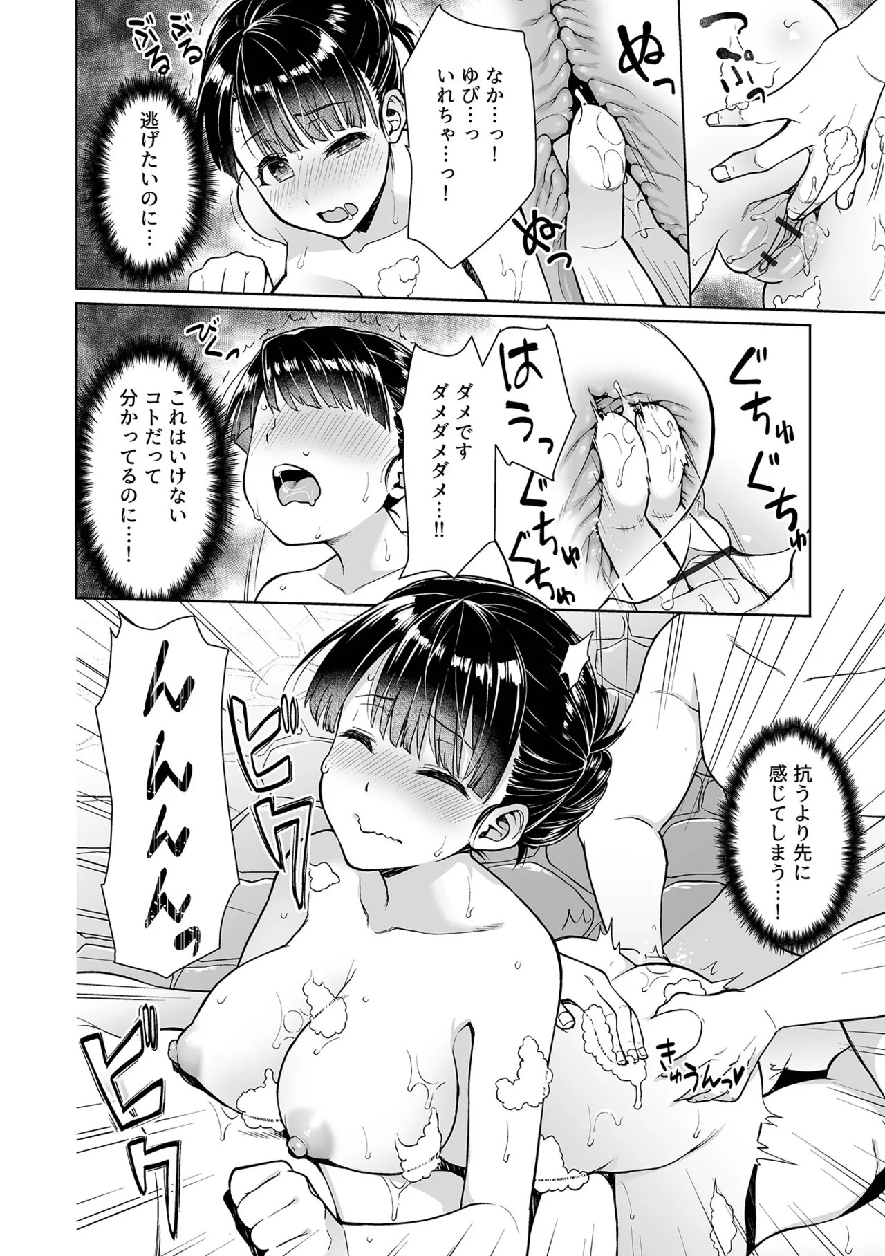 Page 92