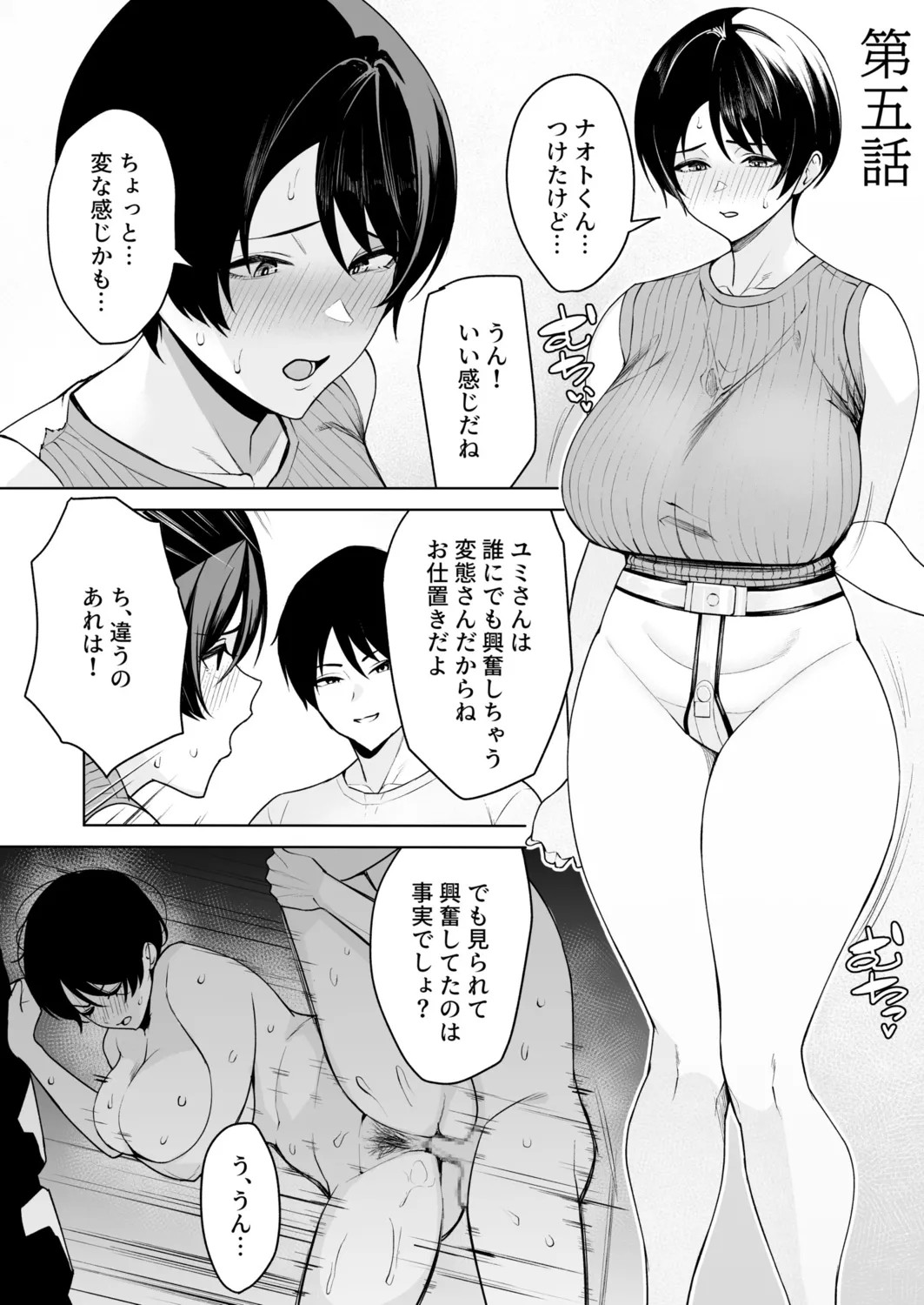 Page 105