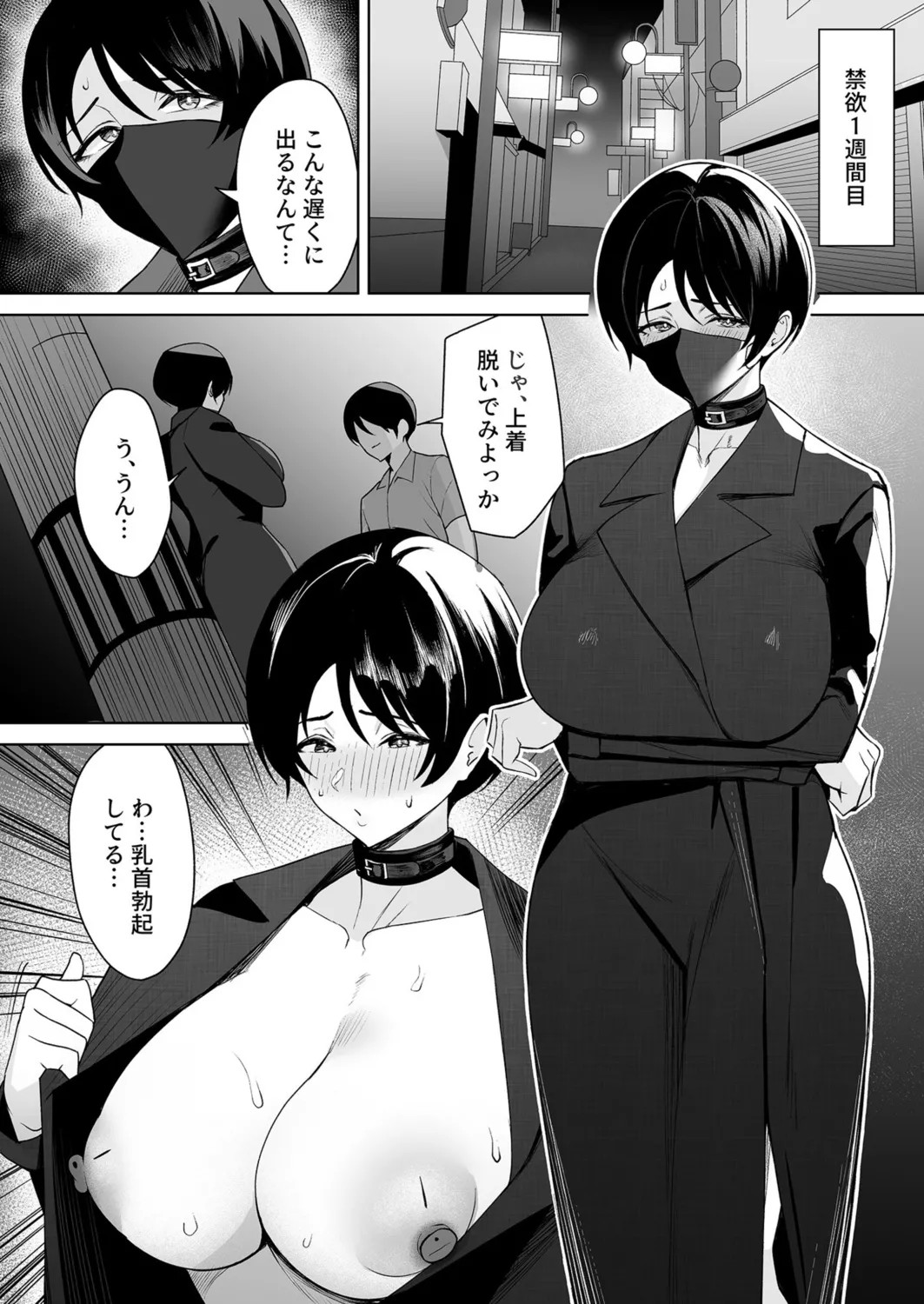 Page 112