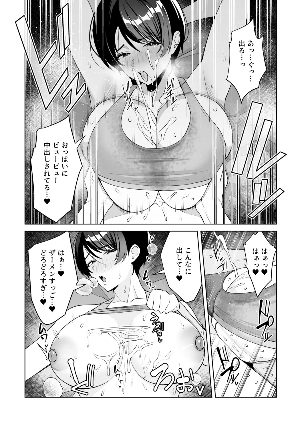 Page 138