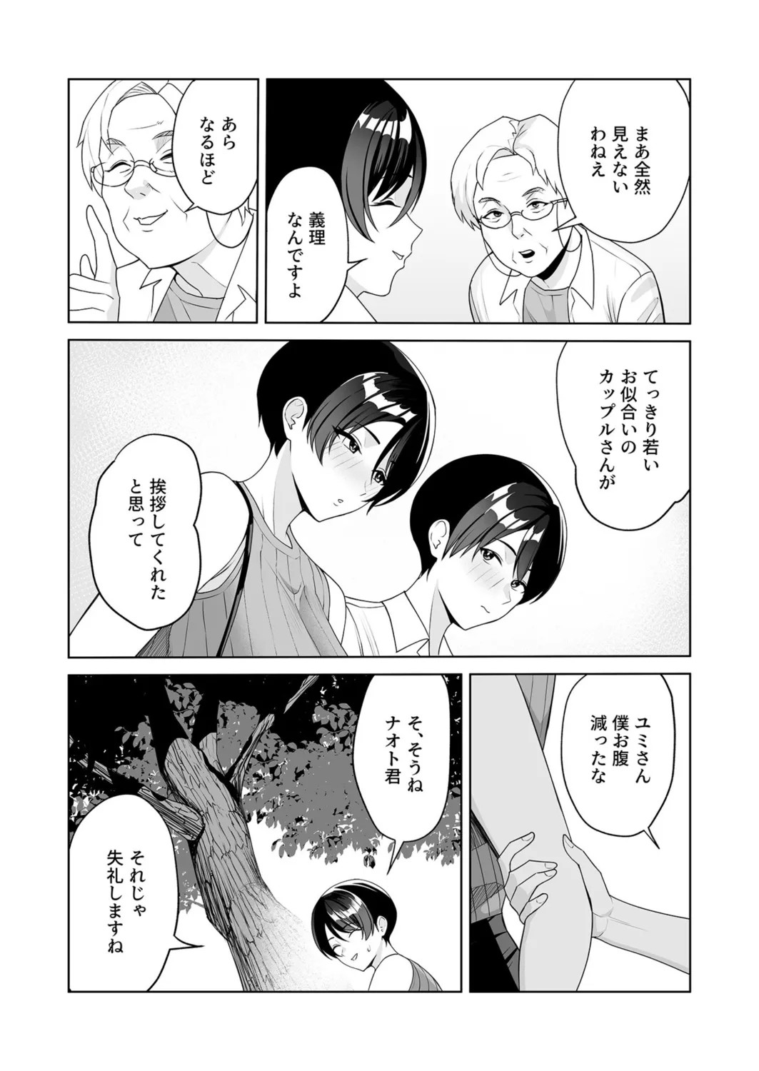 Page 141