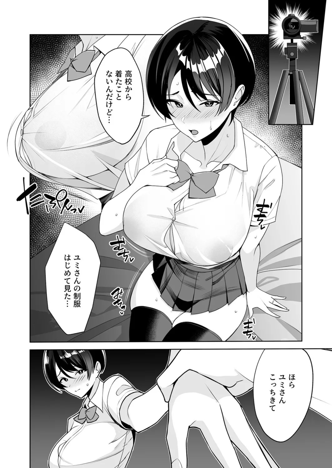 Page 147