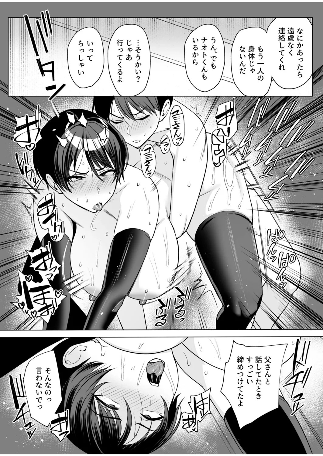 Page 192