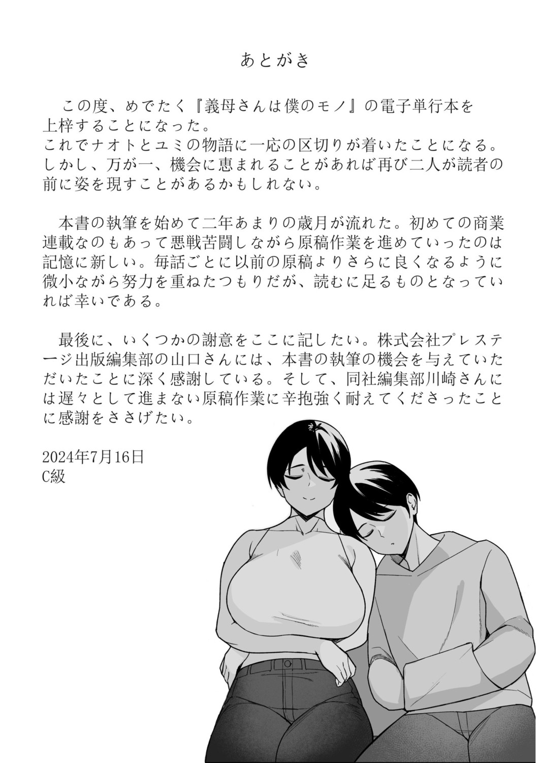 Page 233
