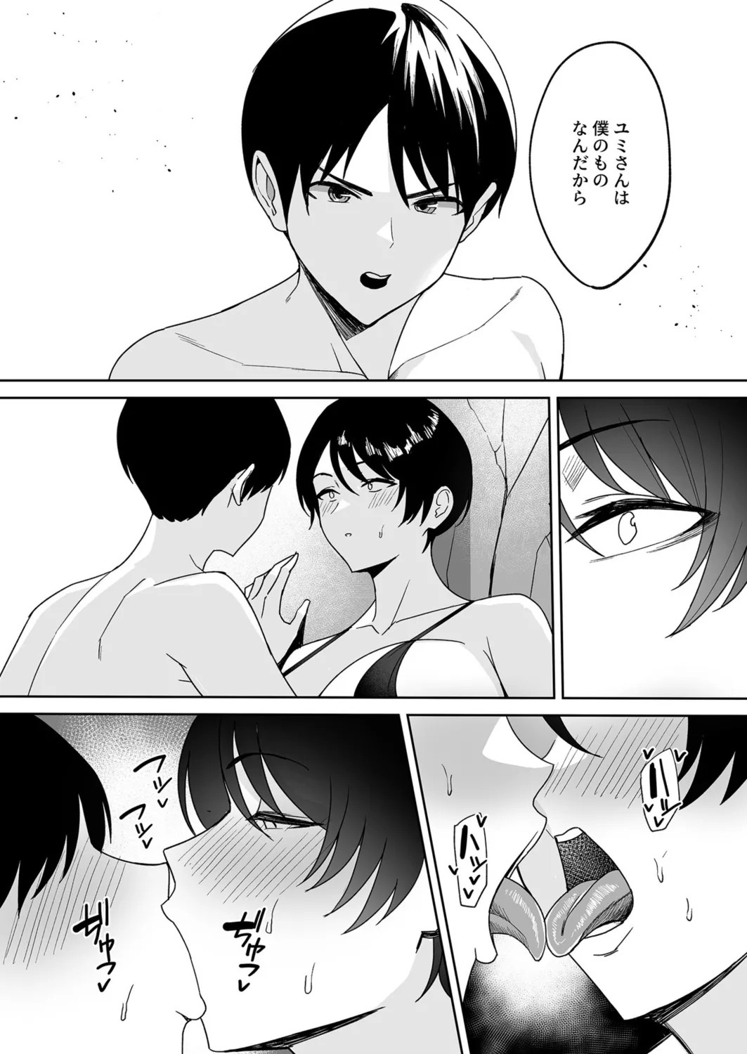 Page 84