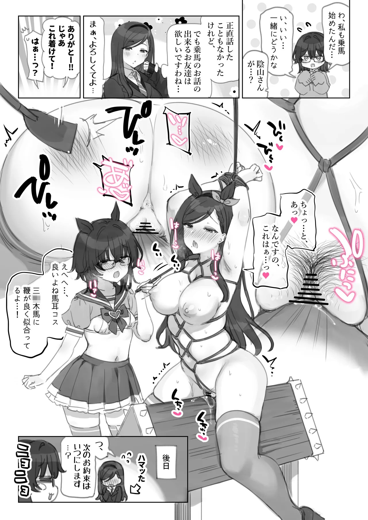 Page 104
