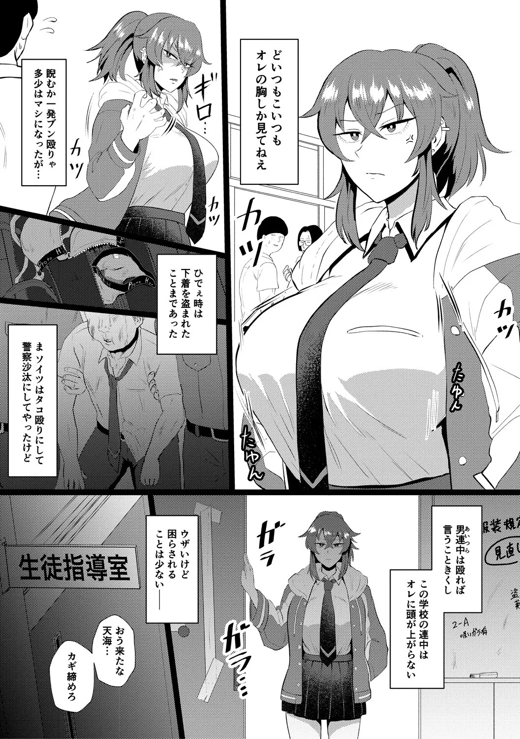Page 105