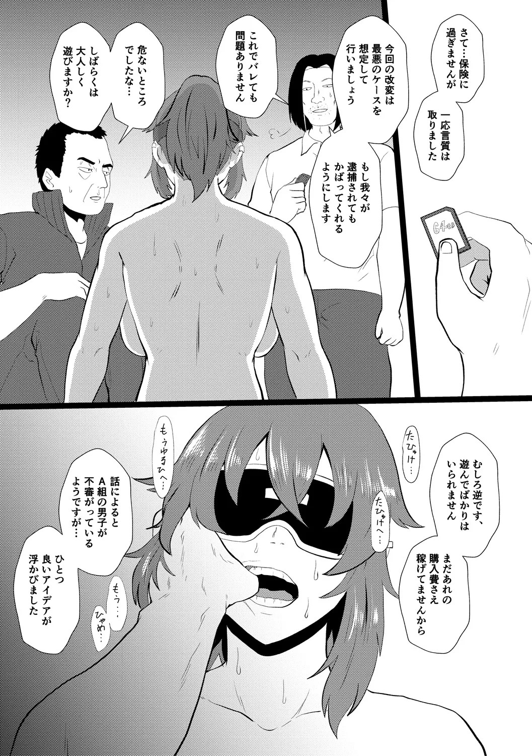 Page 131