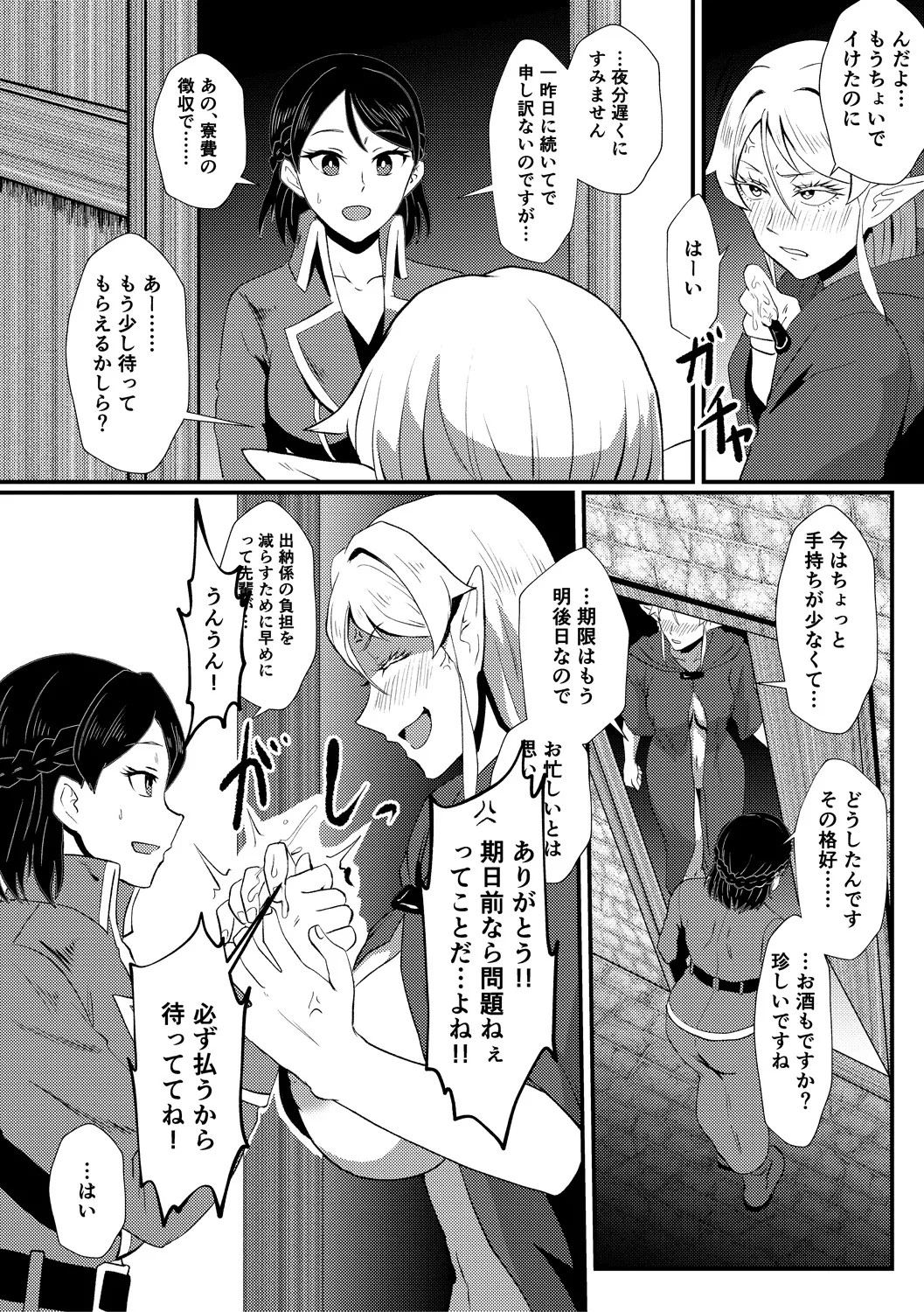 Page 194
