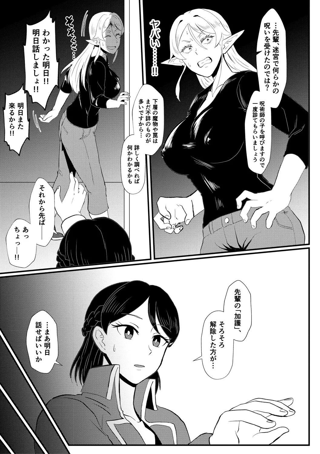 Page 201