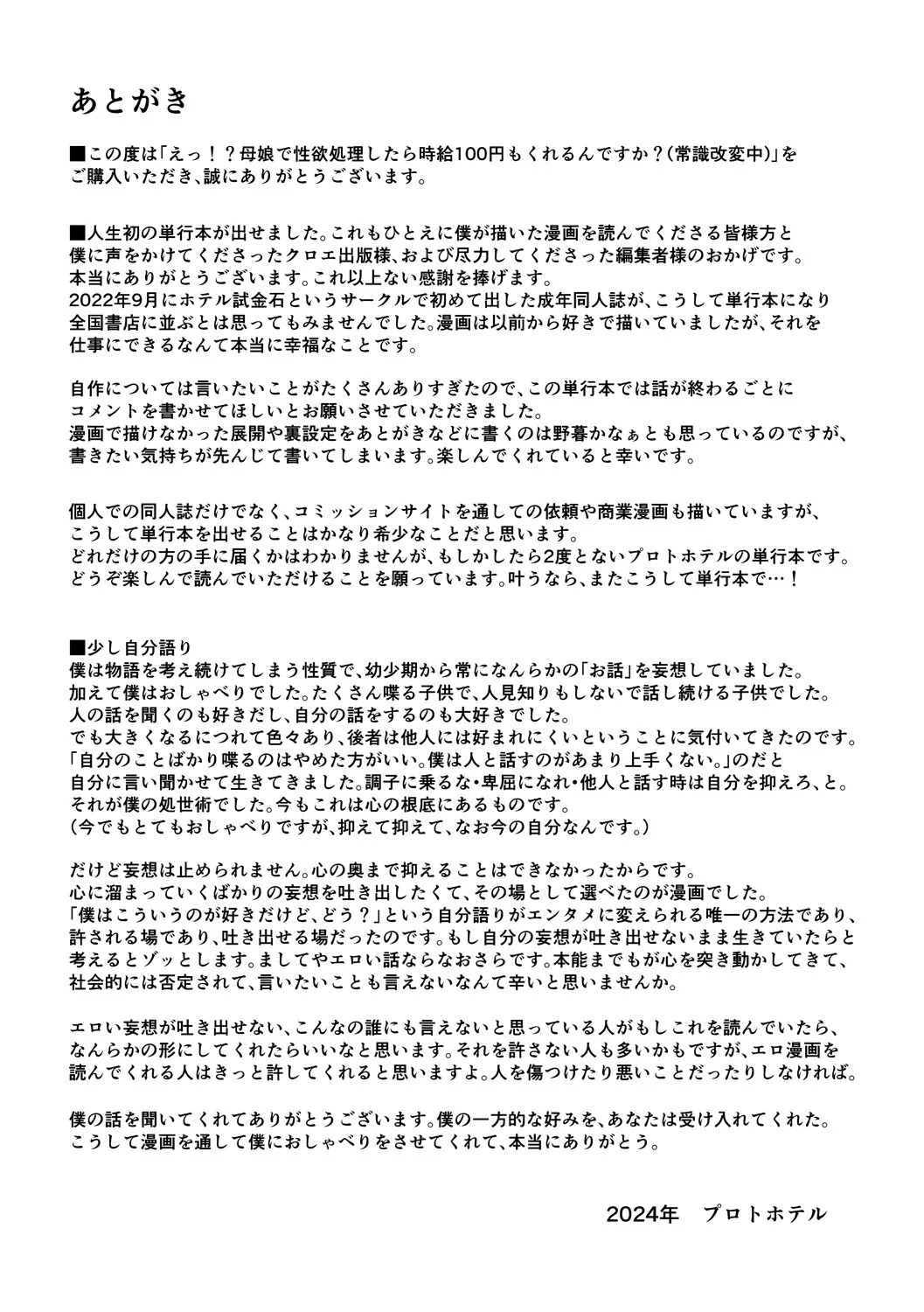 Page 257