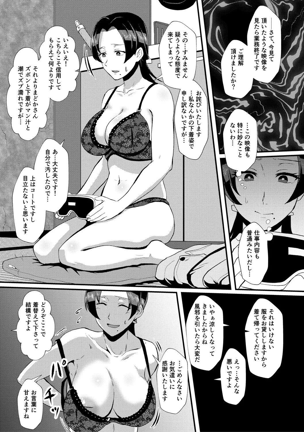 Page 67