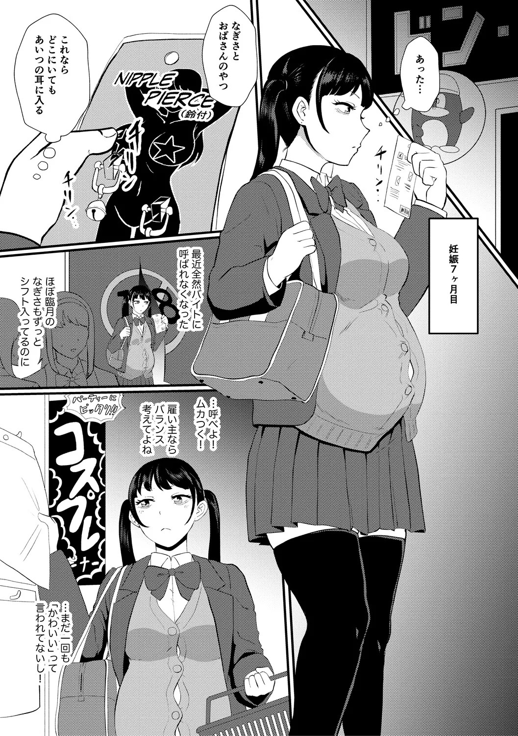 Page 87
