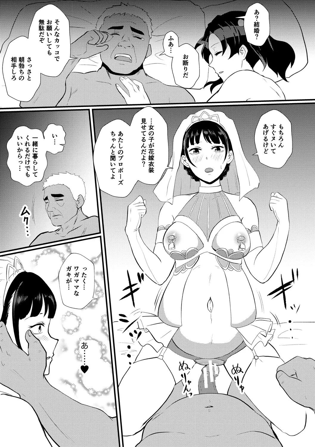 Page 99