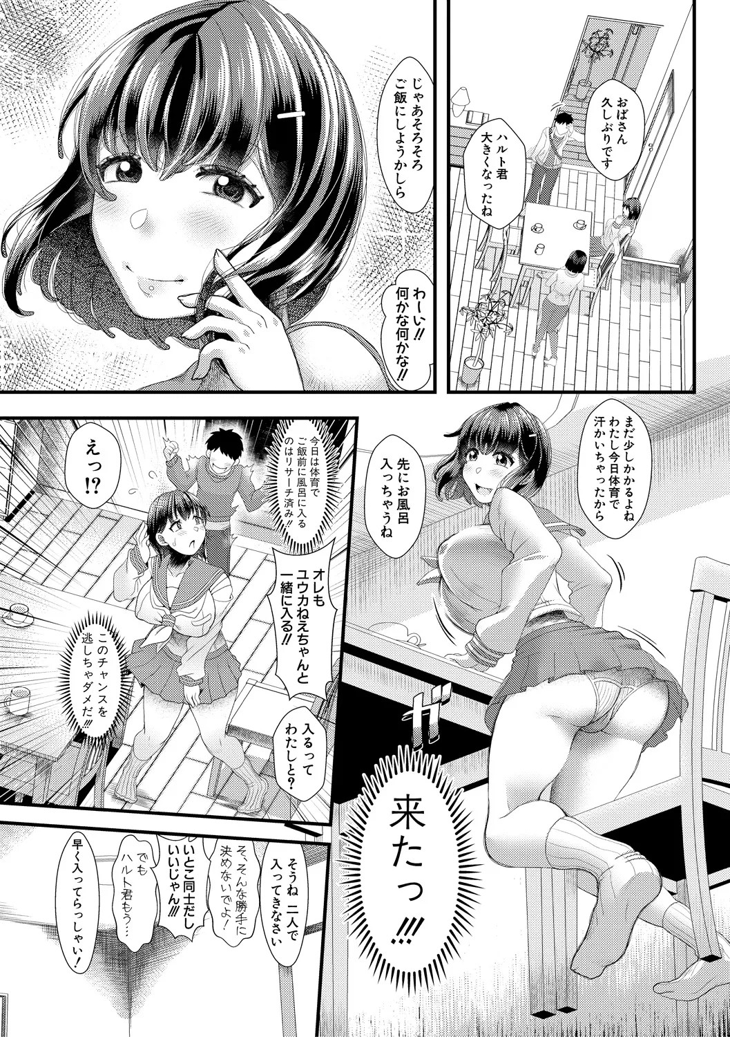 Page 153