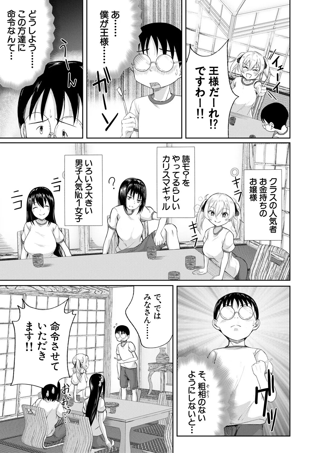 Page 121