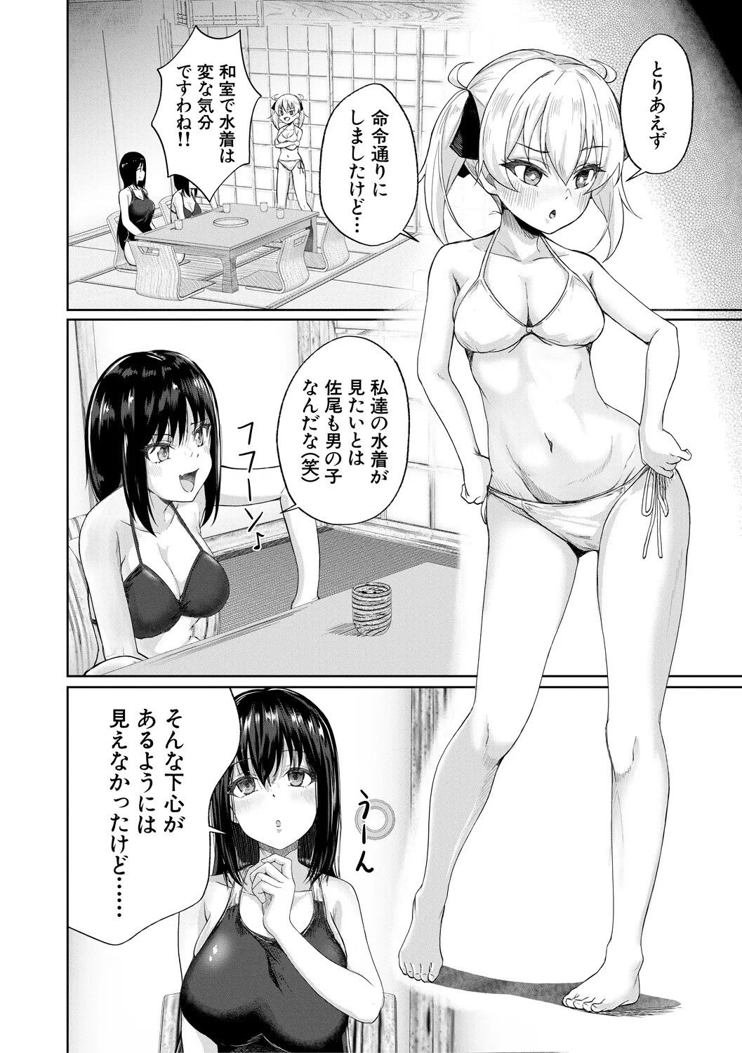 Page 122