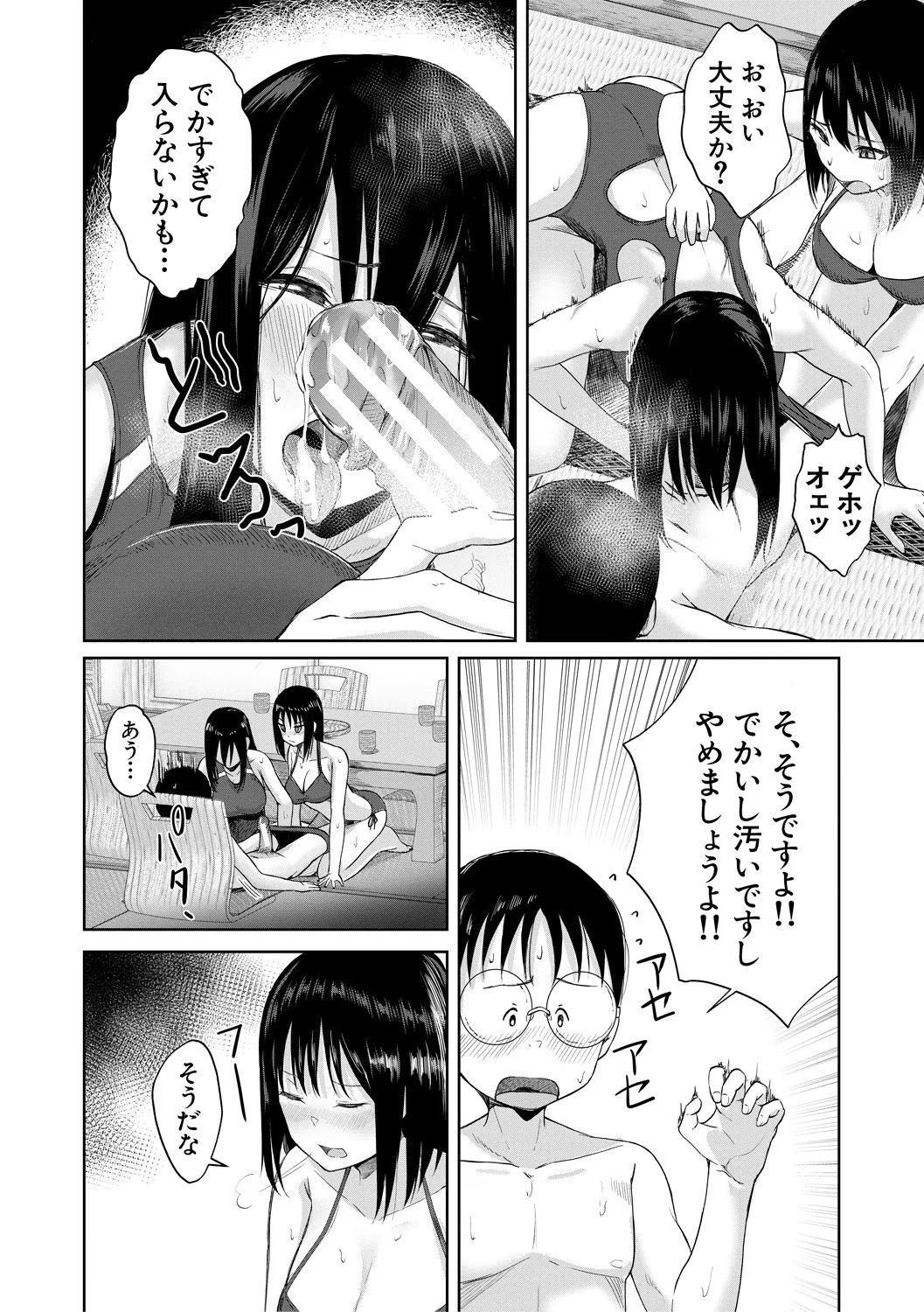 Page 132