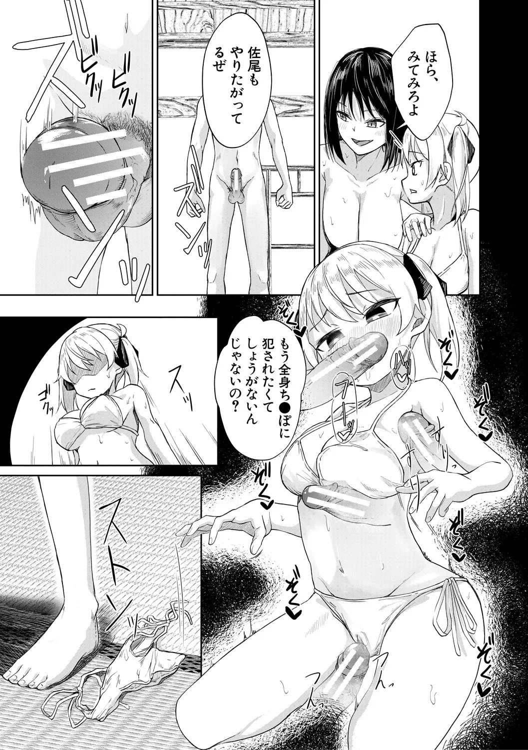 Page 149