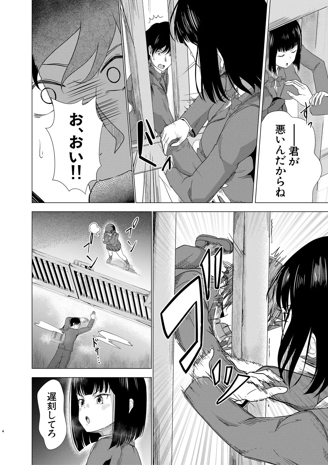 Page 164
