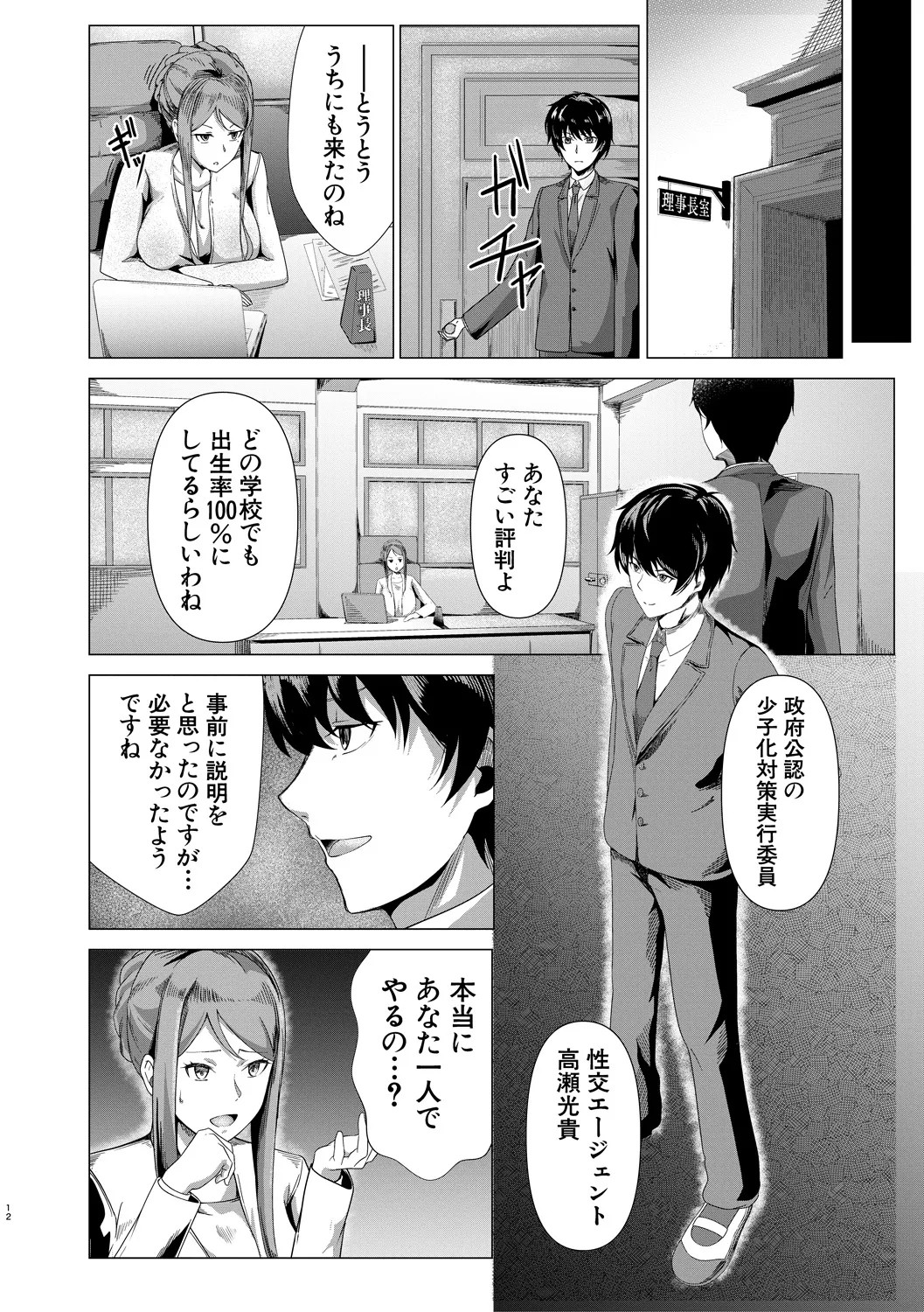 Page 172