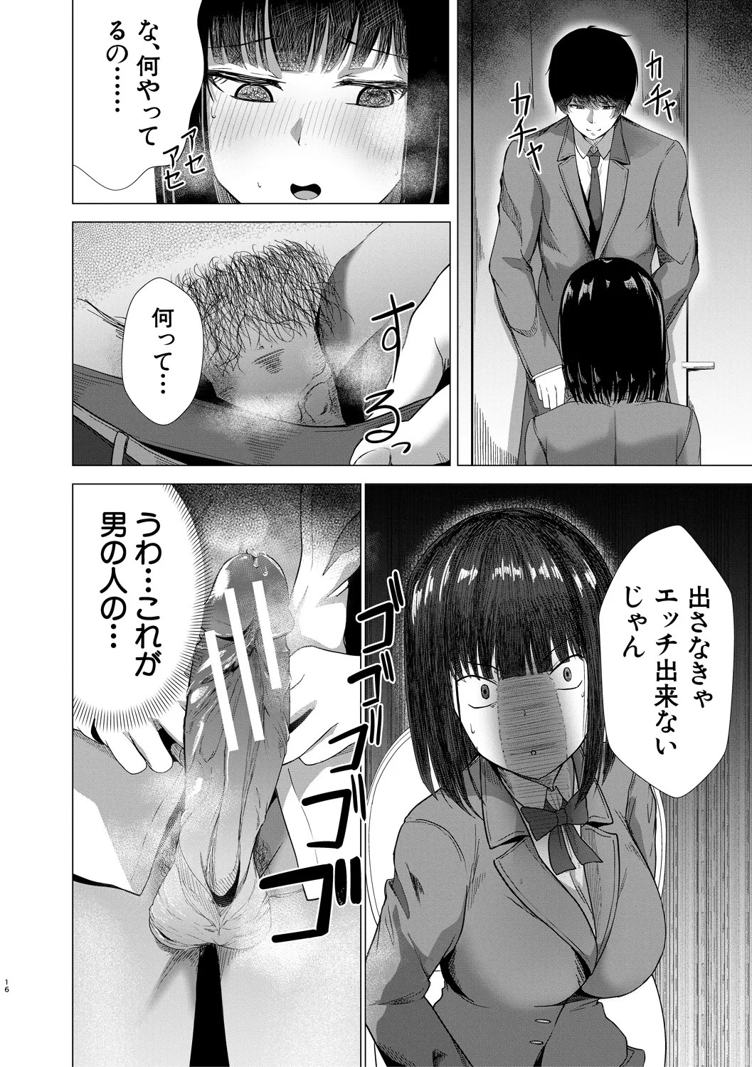 Page 176