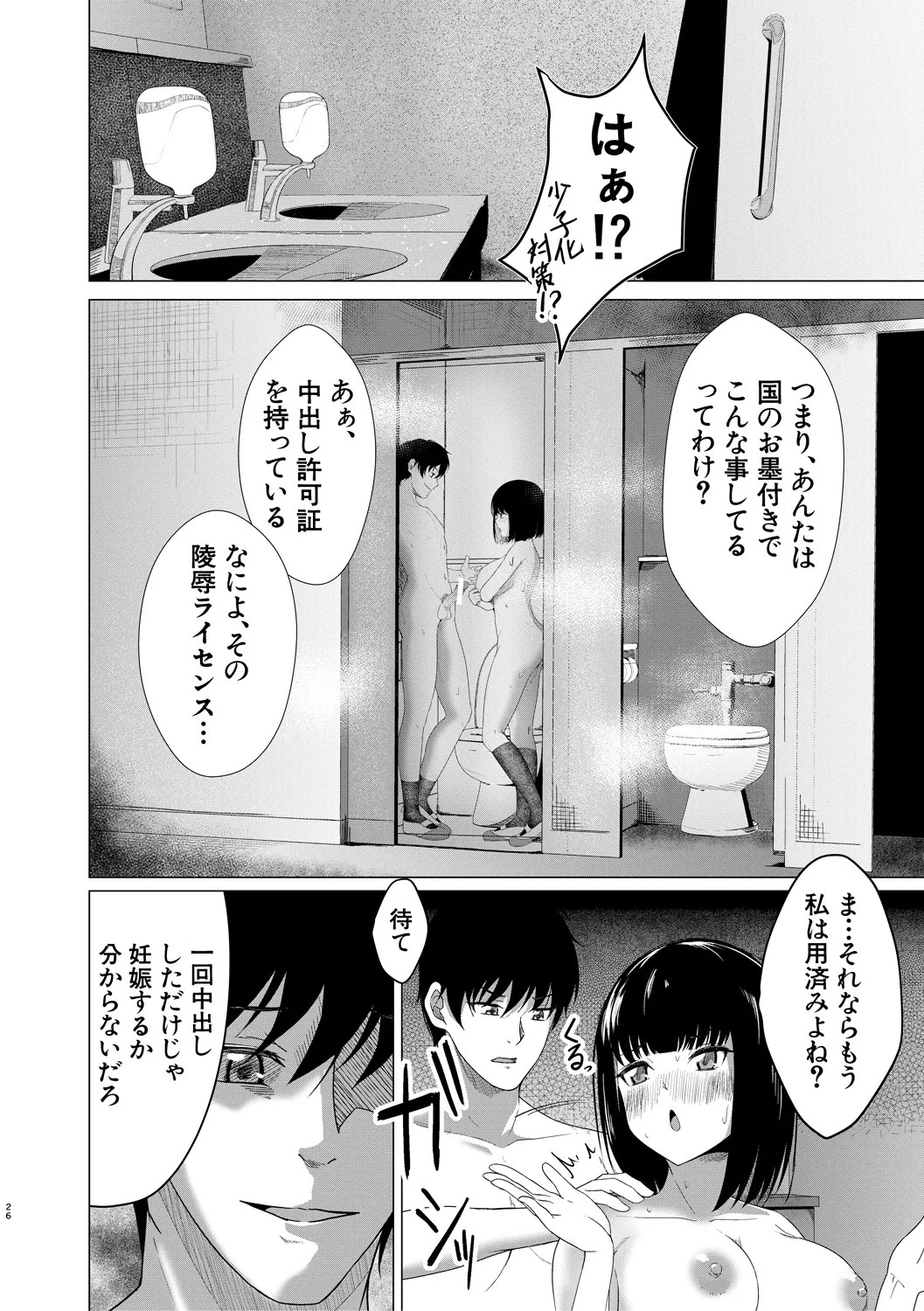 Page 186