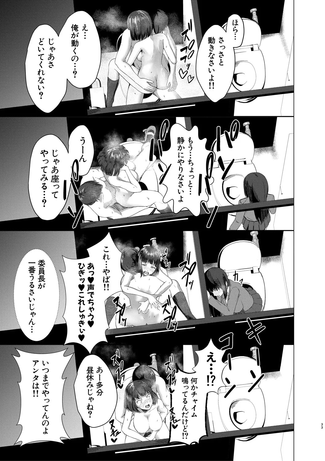 Page 193