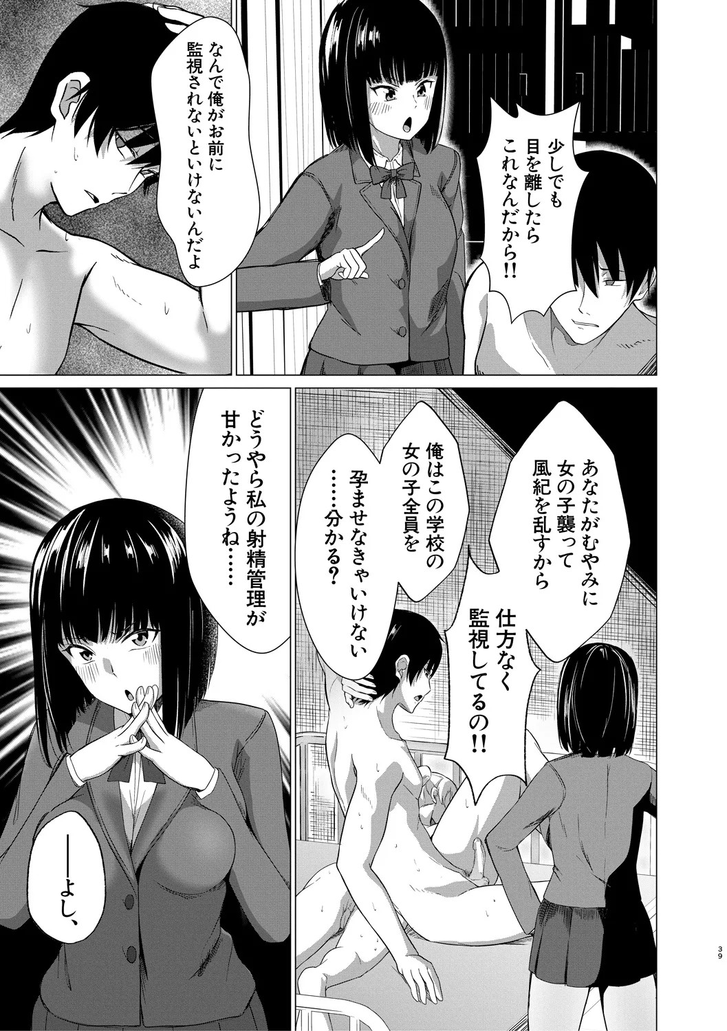 Page 199