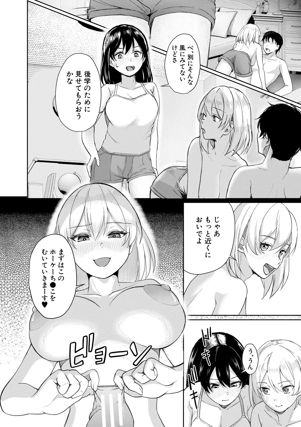 Page 50