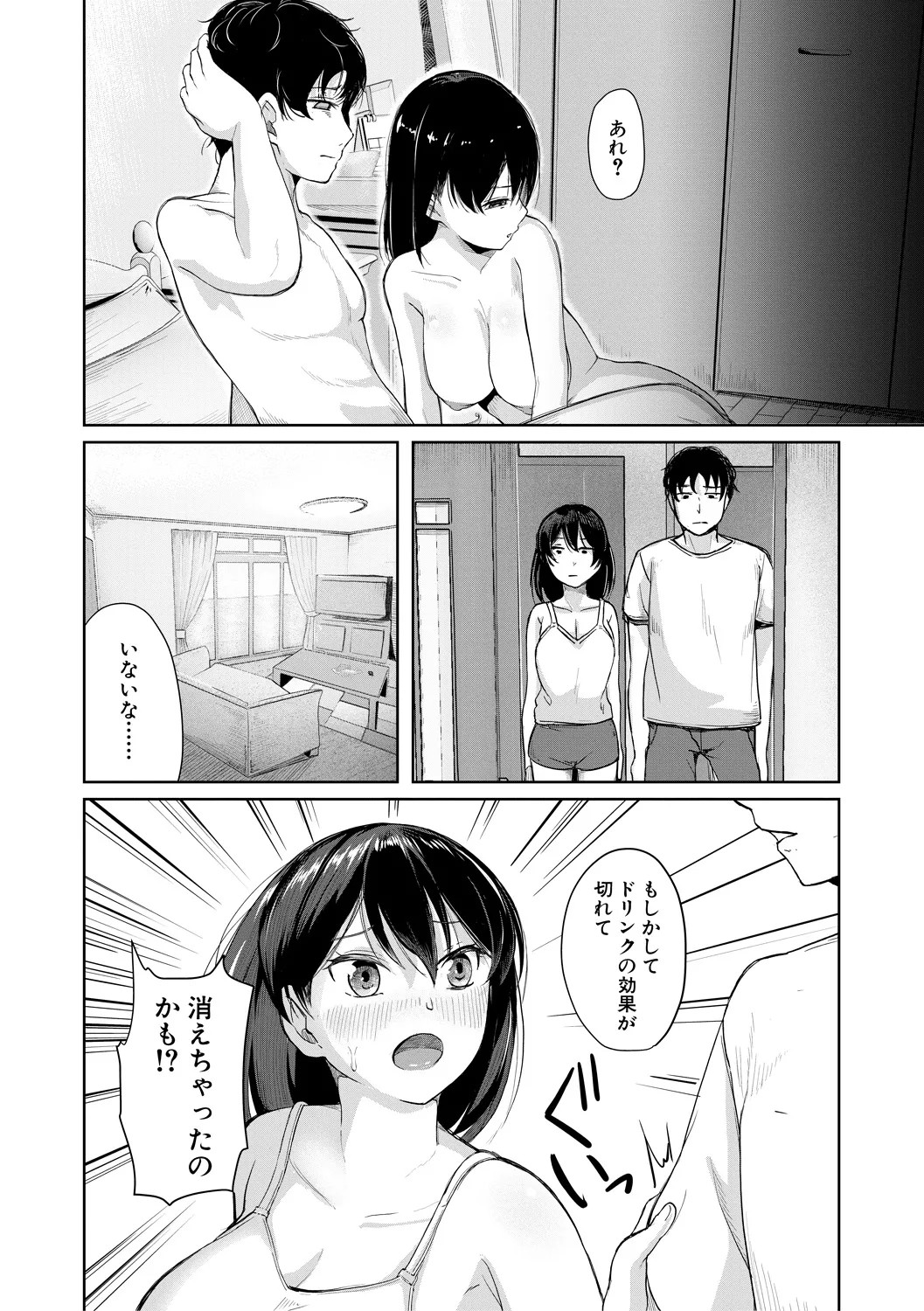 Page 76