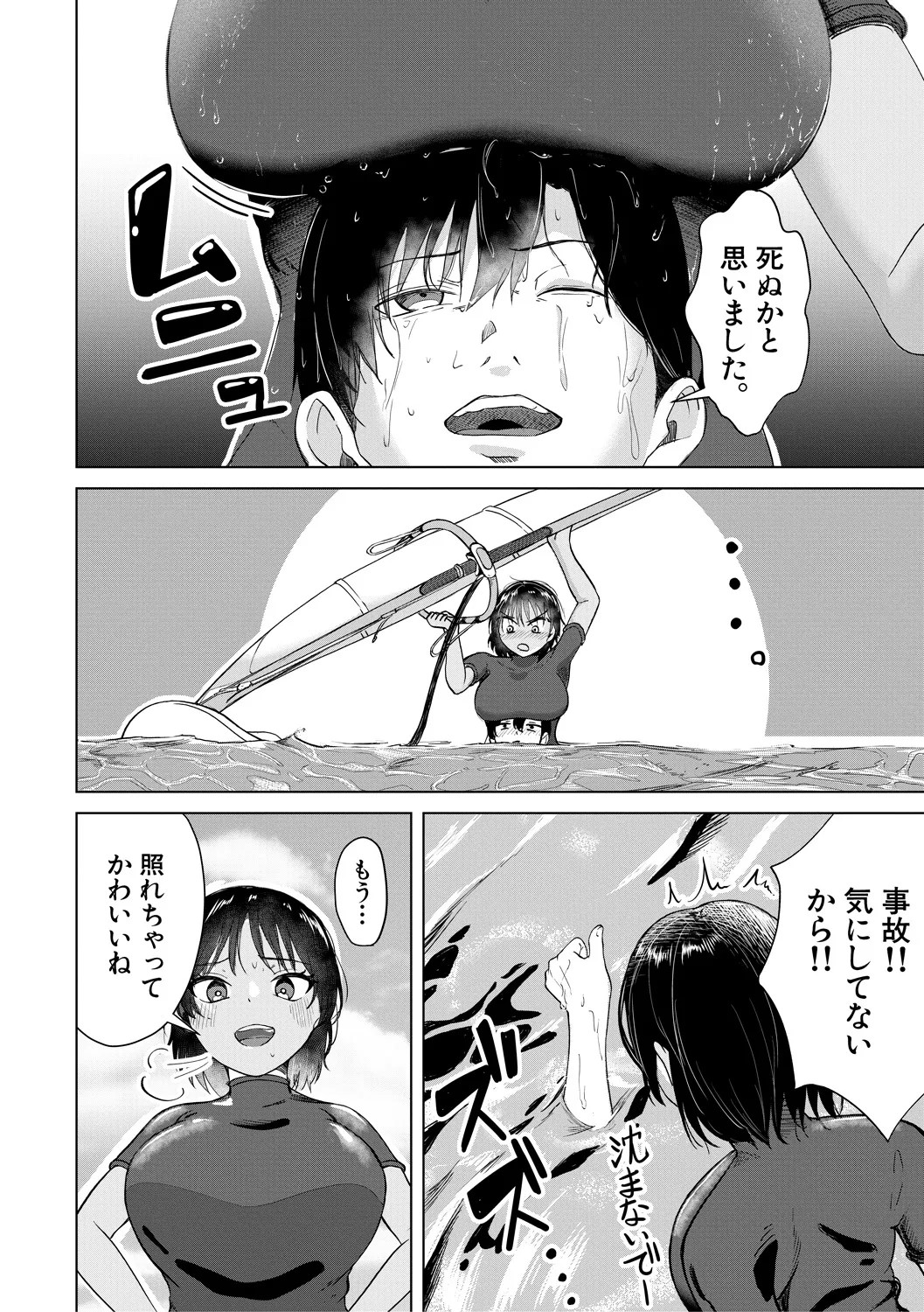 Page 84