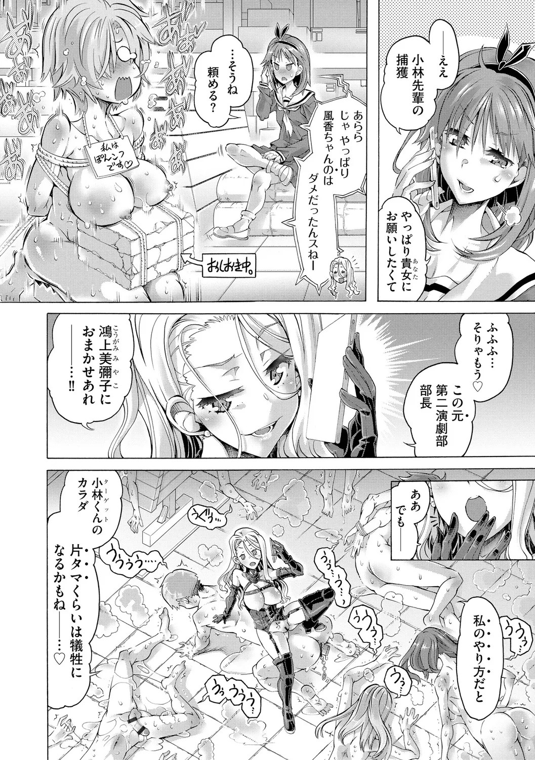 Page 102