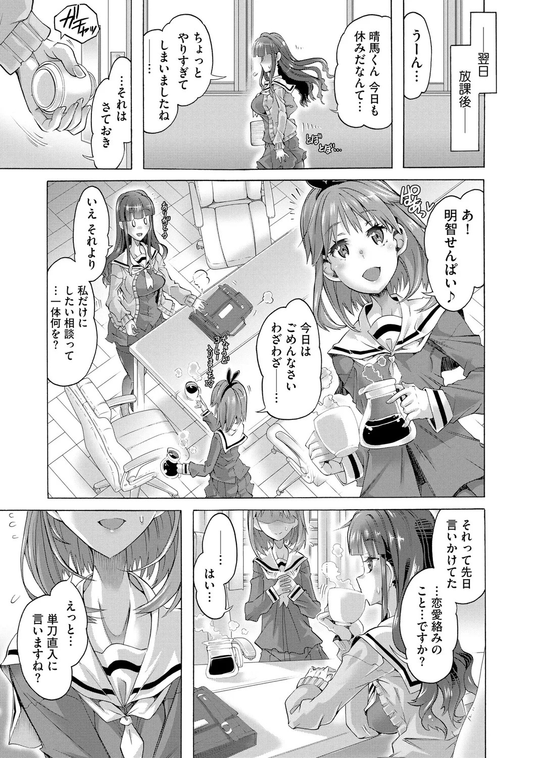 Page 147