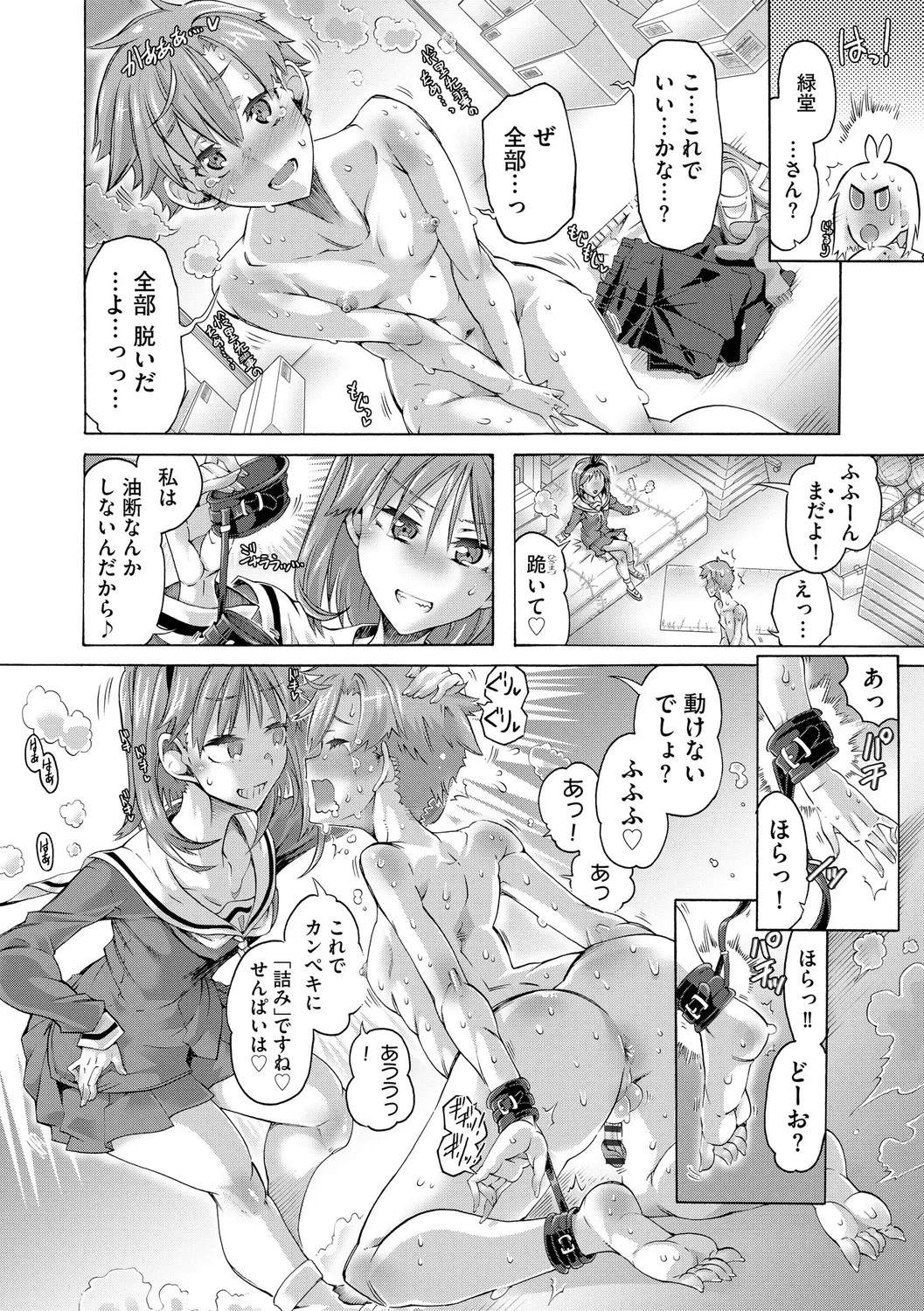 Page 154