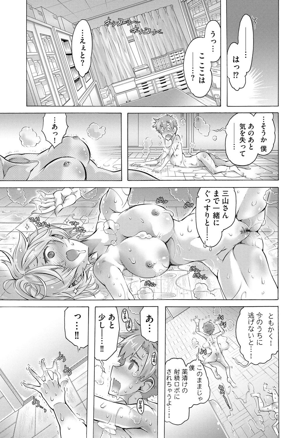 Page 75