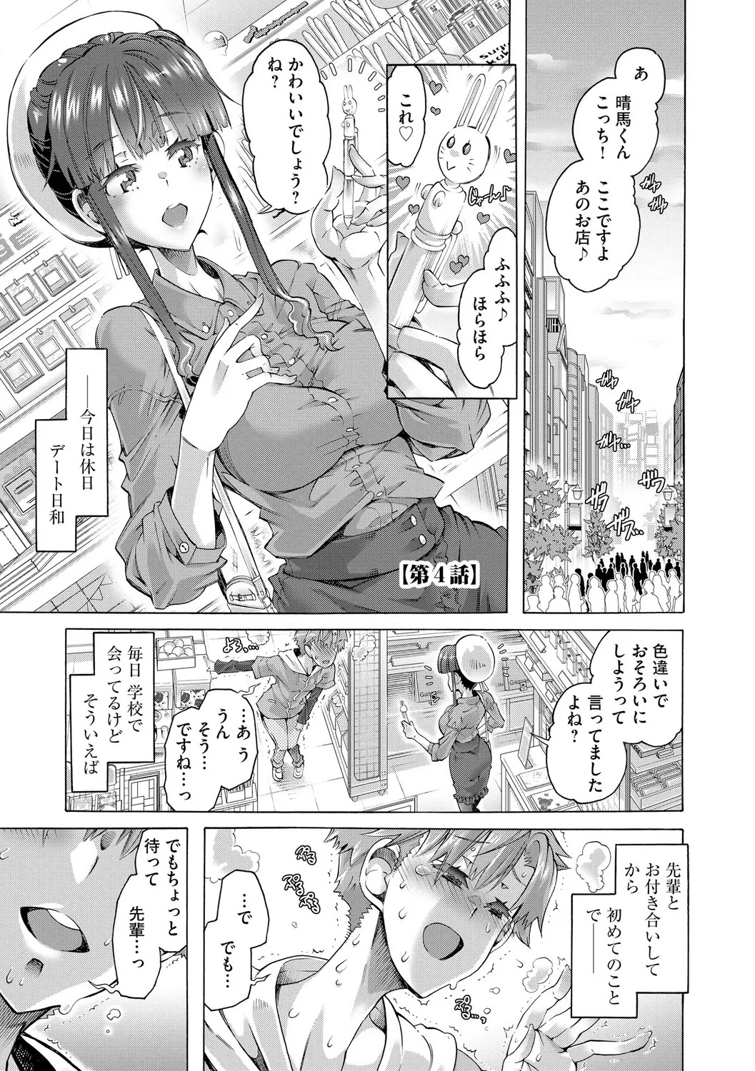 Page 77