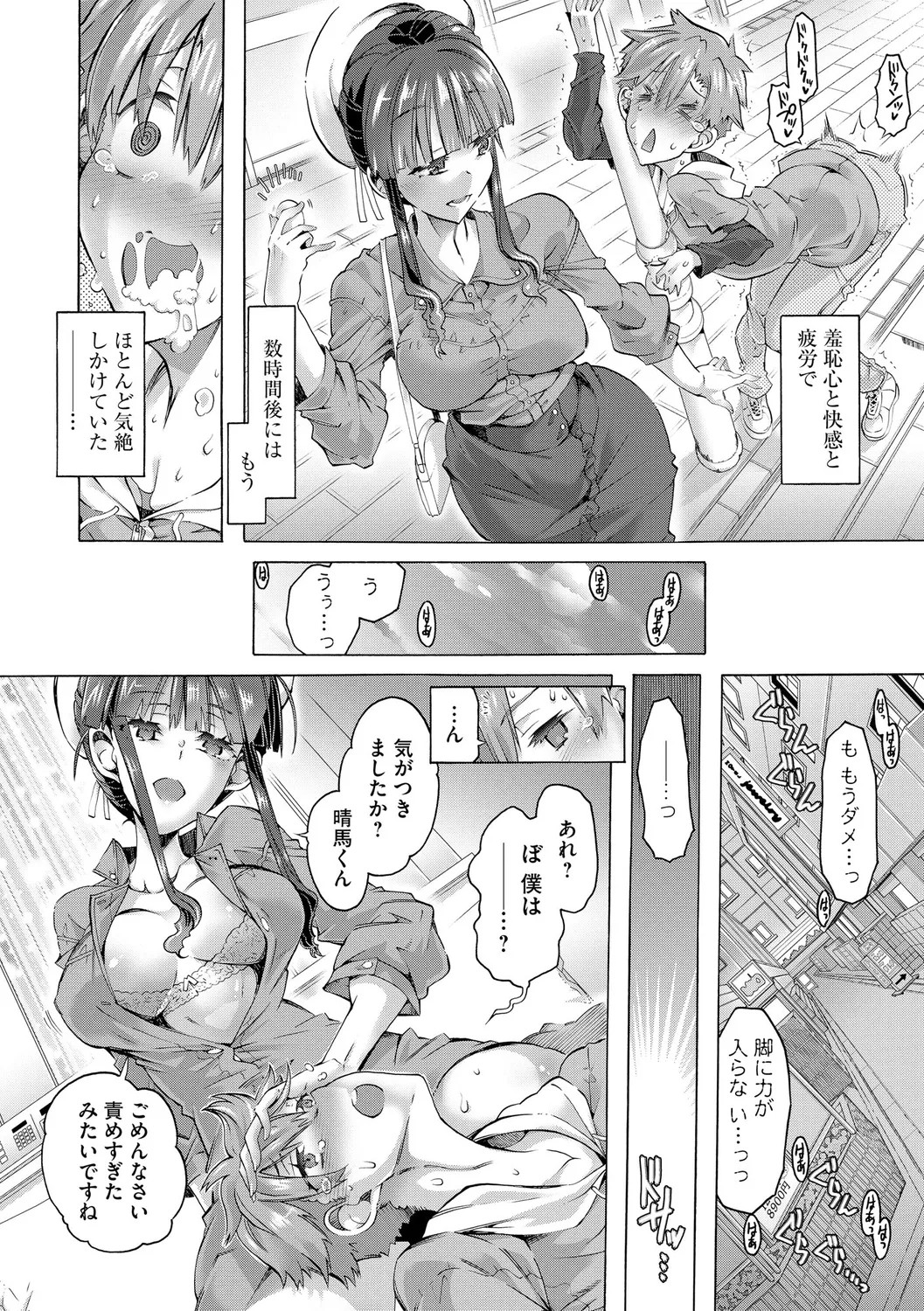 Page 84