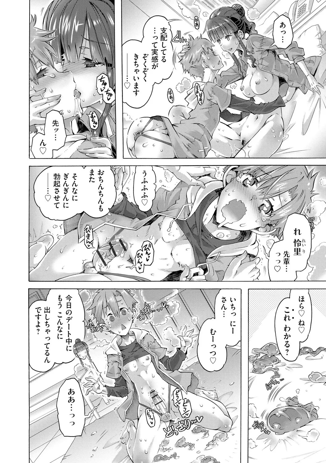 Page 90