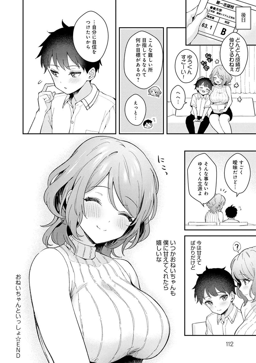 Page 112